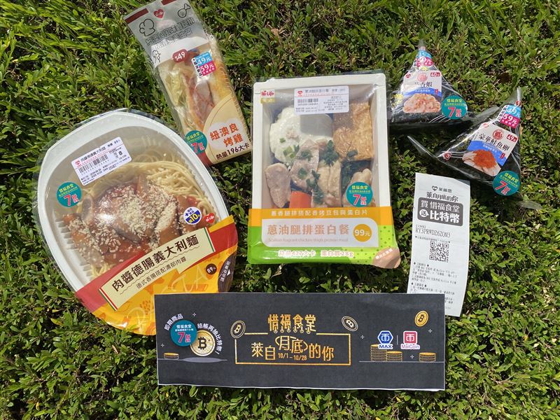 小資族有福了!買萊爾富惜福食堂還可以抽比特幣。（圖／品牌業者提供）