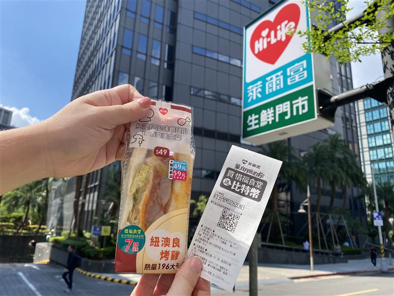 10月1日至10月28日止，只要至萊爾富購買指定惜福食堂商品，結帳時索取的小白單，登入MaiCoin或MAX交易所APP輸入序號即可抽比特幣。（圖／品牌業者提供）