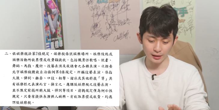 博恩補稅案纏訟3年（圖／翻攝自Stand up, Brian！ 博恩站起來臉書）