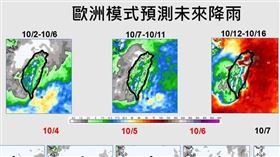 TD24預估於今日有發展為颱風（麥德姆）的趨勢。（圖／翻攝自賈新興臉書）