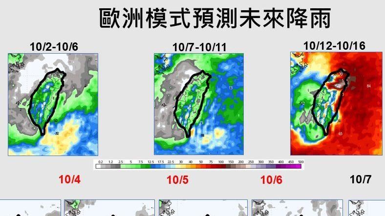麥德姆最快今成颱 中秋、雙十降雨熱區曝