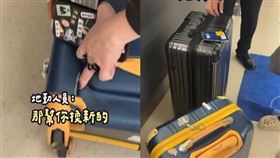 阿簡行李箱被摔壞，華航賠償全新的行李箱。（圖／翻攝自Threads／nanaciaociao）