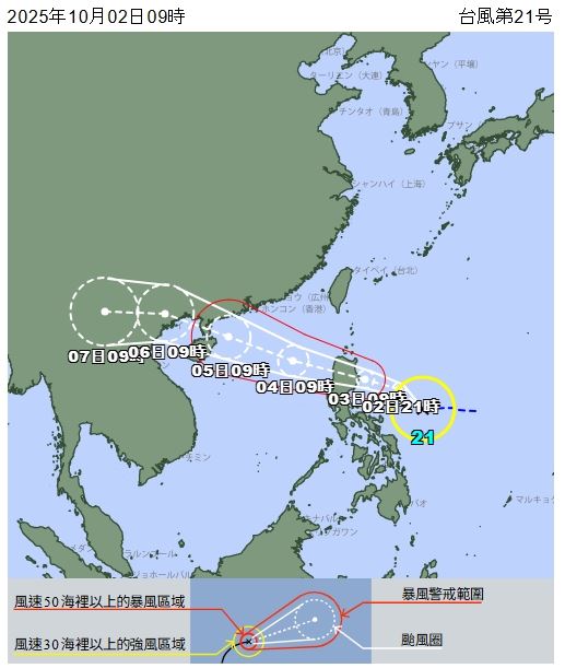 「麥德姆」颱風生成，日本氣象廳曝最新預測路徑。（圖／翻攝自日本氣象廳）