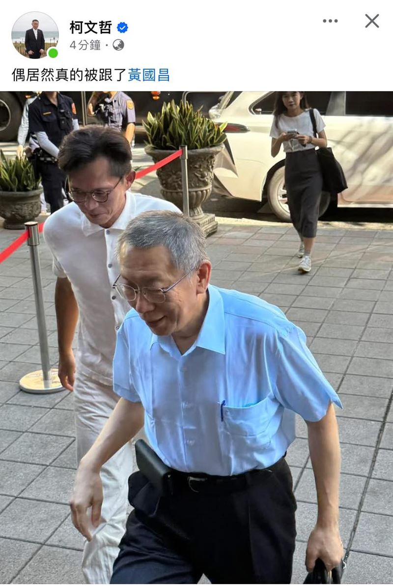 柯文哲臉書今（2）天上午貼出一張黃國昌走在柯文哲身後的照片，並寫道「偶居然真的被跟了」。（圖／翻攝自柯文哲臉書）