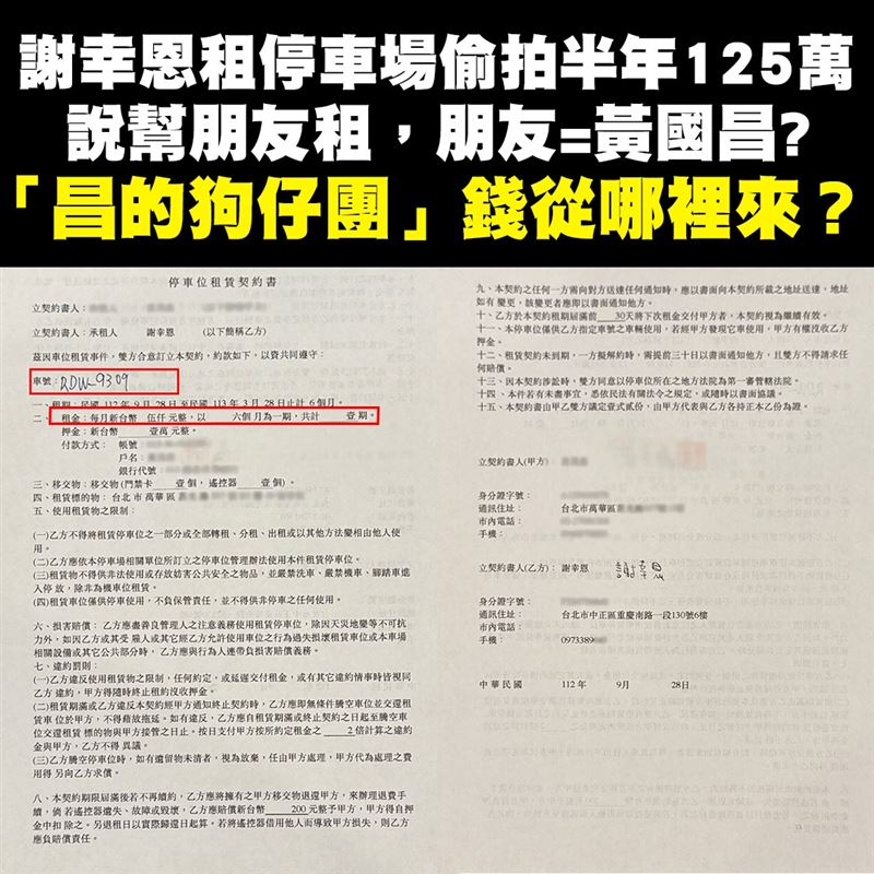 林楚茵說，「昌的狗仔團」錢從哪裡來？狗仔不是一個人、不是一天，而是長期、組織化的跟監，一個狗仔團要花多少錢？（圖／翻攝自林楚茵臉書）