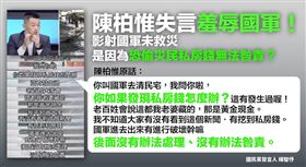楊智伃質疑，陳柏惟在節目上為了護航賴清德政府，污辱國軍。（圖／翻攝自楊智伃臉書）