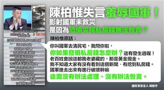 楊智伃打逐字稿　陳柏惟：用心良苦，感動