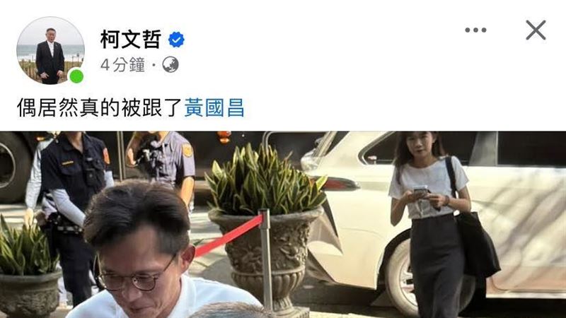 遭爆被跟蹤…柯今出庭竟真和黃國昌同框