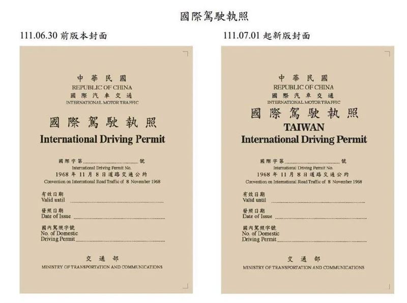 邱志偉指出，在中國不斷打壓的下，若國際駕照標示能比照護照辦理，就不易陷入「兩個中國」，或許能減少被拒絕的理由。（圖／翻攝自邱志偉threads）