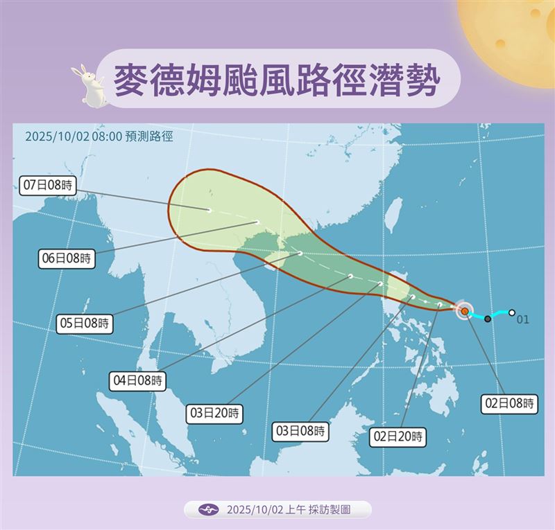 「麥德姆」已於今（2）日上午8時生成。（圖／氣象署提供）