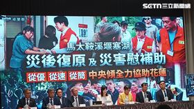 行政院院會會後記者會。(圖/記者盧素梅攝影)