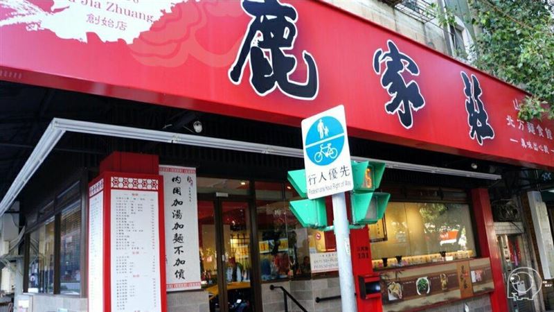 山東鹿家莊麵食館歇業。（圖／翻攝自山東鹿家莊麵食館臉書）