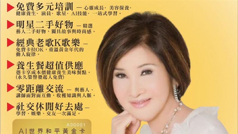 恬娃製作AI集資卡（圖／本人提供）