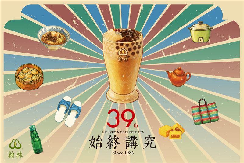 翰林茶館今年以「始終講究」為核心開展生日慶活動。（圖／品牌業者提供）