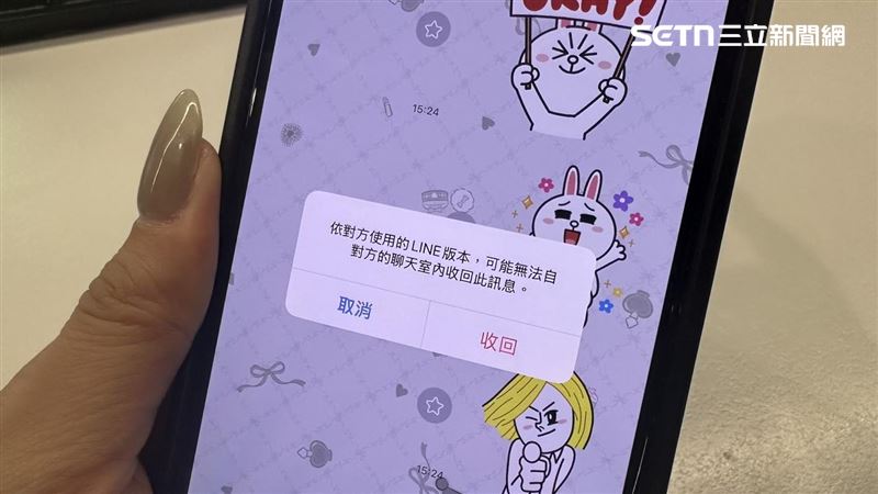 12月下旬開始，LINE「收回訊息」功能將縮為1小時內。（圖／資料照）