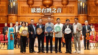 「2025歐德台灣之音」國家音樂廳隆重登場