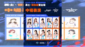 領航猿、勇士啦啦隊將於東超開幕中場夢幻共演。（圖／桃園璞園領航猿提供） 