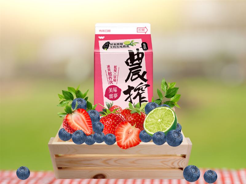 農搾「美莓雷夢」全新上市。（圖／品牌業者提供）