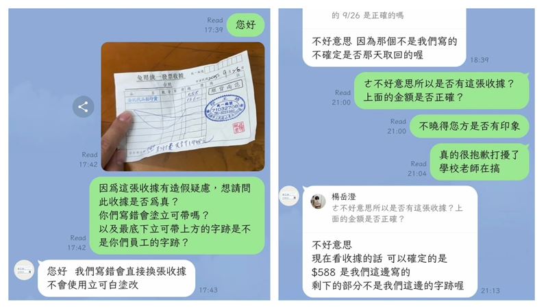 學生求證影印店對話內容全曝光。(圖/翻攝自Threads @yue.cheng.yang)