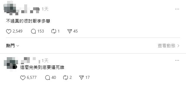 網友稱「討厭李多慧」差點引發論戰。（圖／翻攝自Threads）