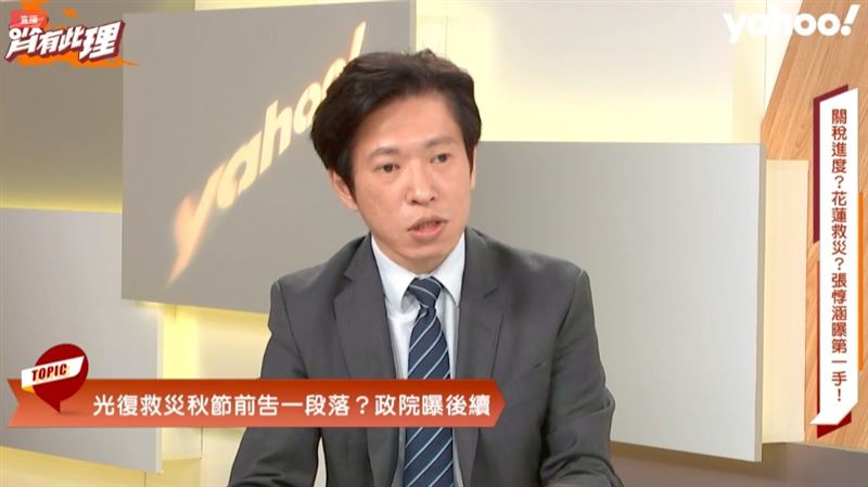 行政院秘晝長張惇涵今（2）日接受網路節目《齊有此理》專訪。（圖／《Yahoo齊有此理》提供）