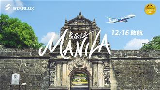 星宇航空飛馬尼拉　12/16日復航每日一班