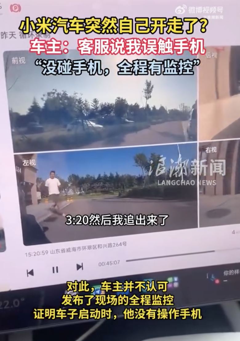 車主調閱現場監視器。（圖／翻攝自微博）