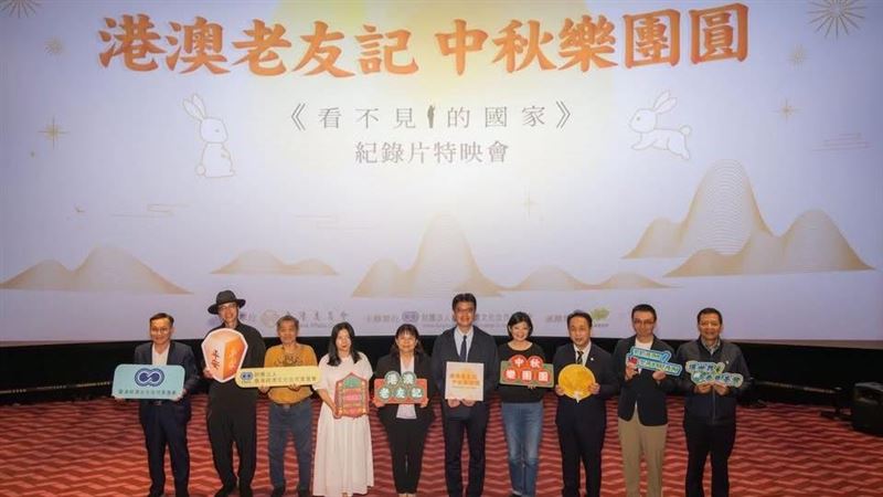 《看不見的國家》中秋特映在台中