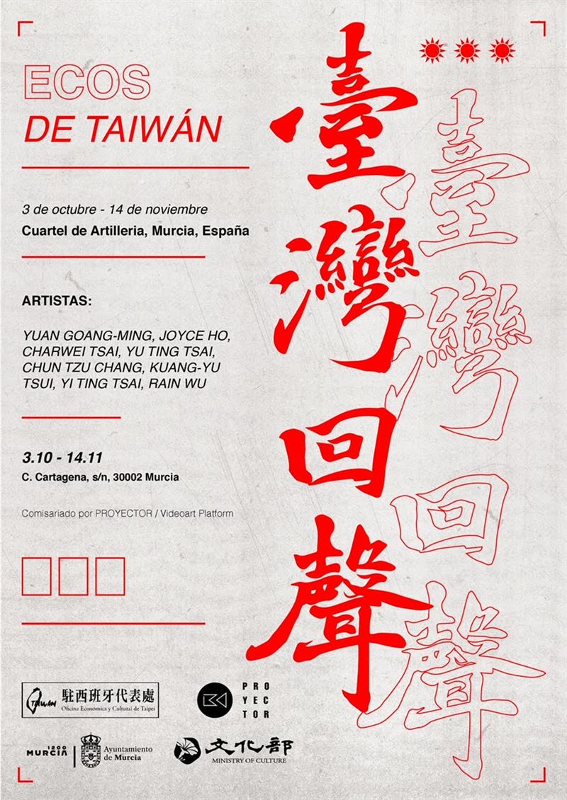 文化部拓點西班牙穆西亞市辦「台灣回聲」展。（圖／文化部提供）