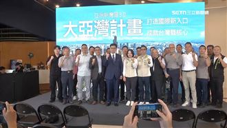 賴瑞隆推亞灣3.0　定位高雄國際新門戶