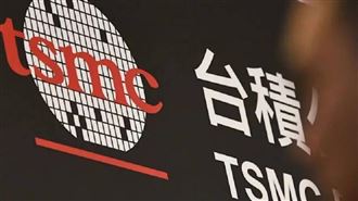 盤前／就是今天！　台積法說會前11檔必收