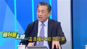 民進黨立委王定宇今在三立政論節目《新台派上線》中直言（圖／翻攝自新台派上線）