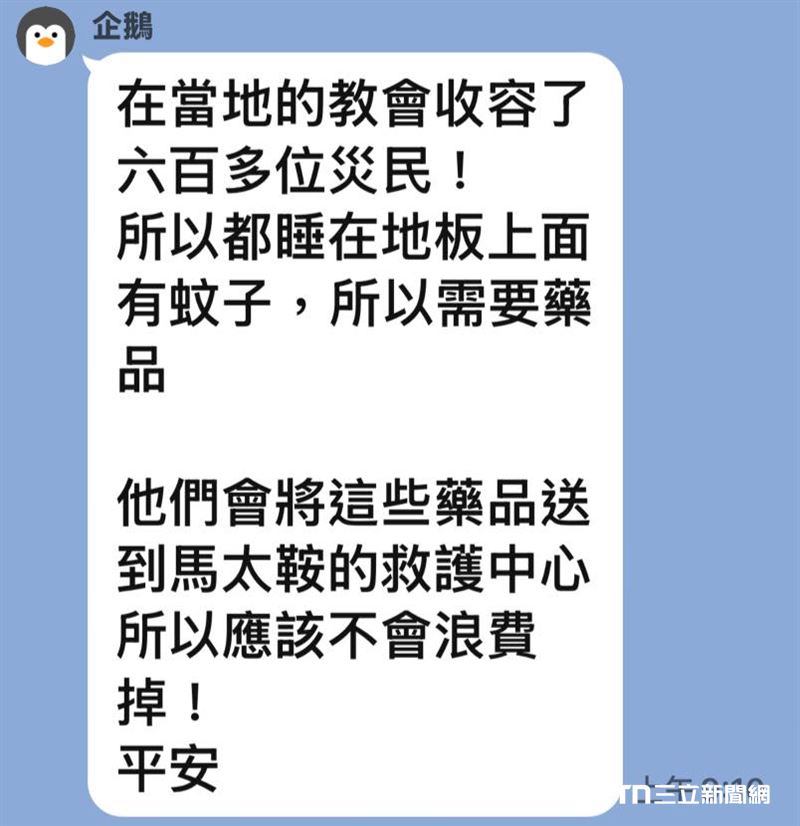 當地教會表示，已經收到來自周宛儀院長贈與的皮膚藥膏，非常感謝她的「及時雨」，因為當地蚊蟲狀況非常嚴重，所以這些膏藥確實能派上用場！周宛儀也強調，災區若有任何皮膚藥的需求，都可以告訴她，只要她能幫上忙的地方，一定盡力幫忙。（圖／真心皮膚科診所周宛儀院長授權提供）