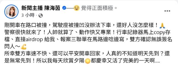 陳海茵開車在路口被撞，駕駛座被撞凹沒辦法下車，緊急報警處理。（圖／翻攝自陳海茵臉書）