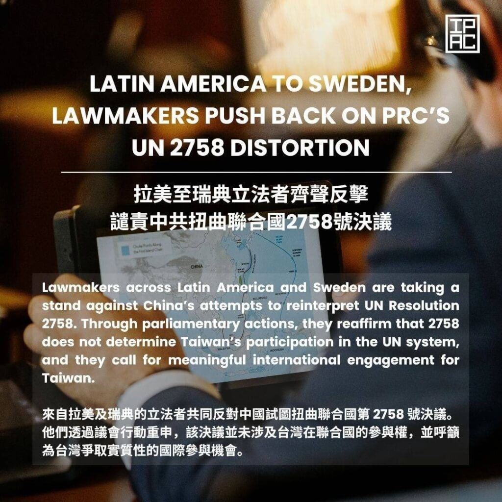 拉丁美洲國會議員2日串連反對北京曲解聯大2758決議。（圖／翻攝自x.com/ipacglobal）