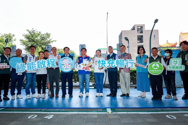 EVOASIS與台南市政府聯手推進「共築台南快充電網」。（圖／EVOASIS提供）