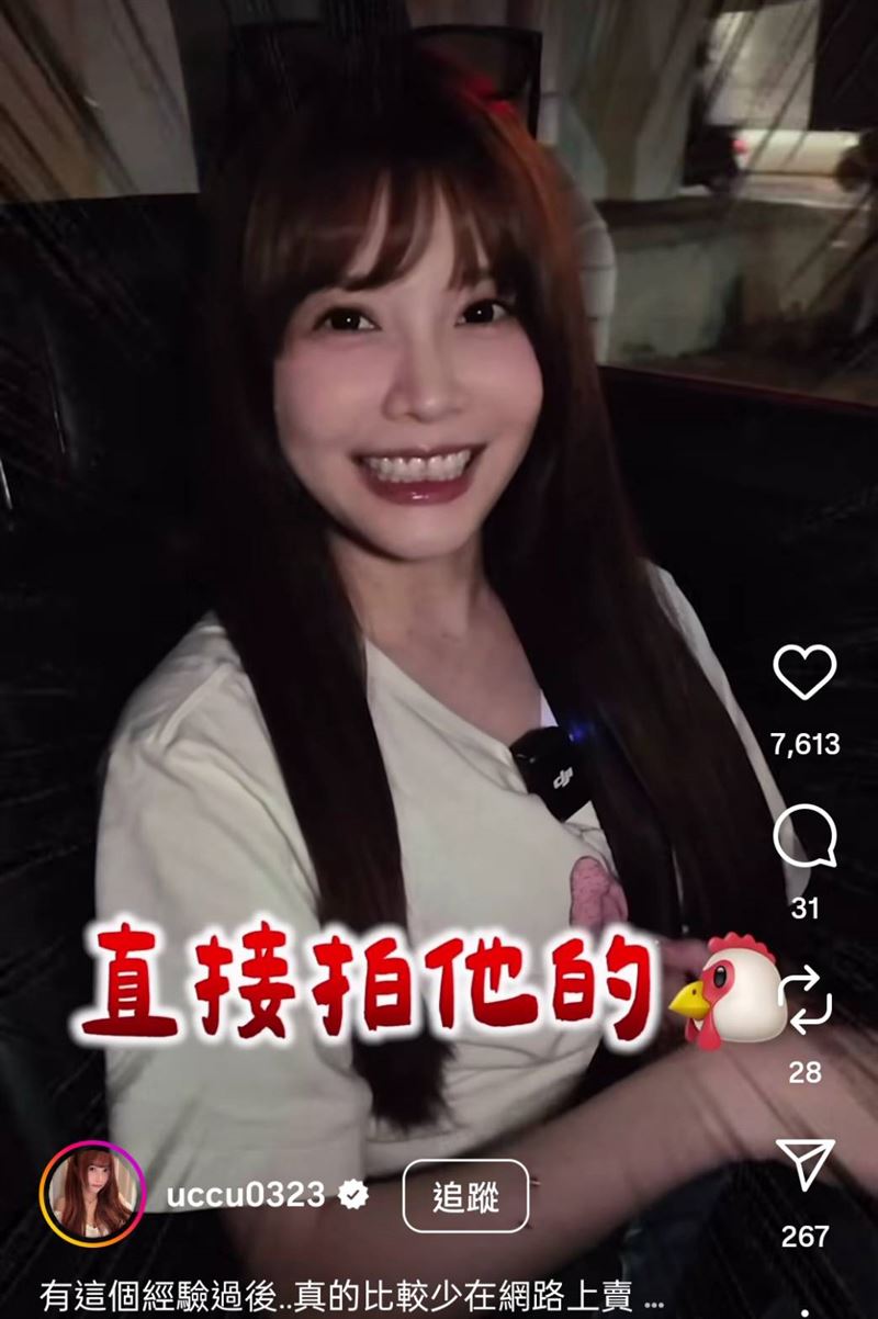 瑀熙收到男性不雅照。（圖／翻攝自瑀熙IG）