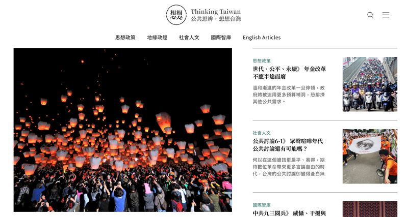 「想想論壇」宣布改版再出發。（圖／翻攝自想想論壇）