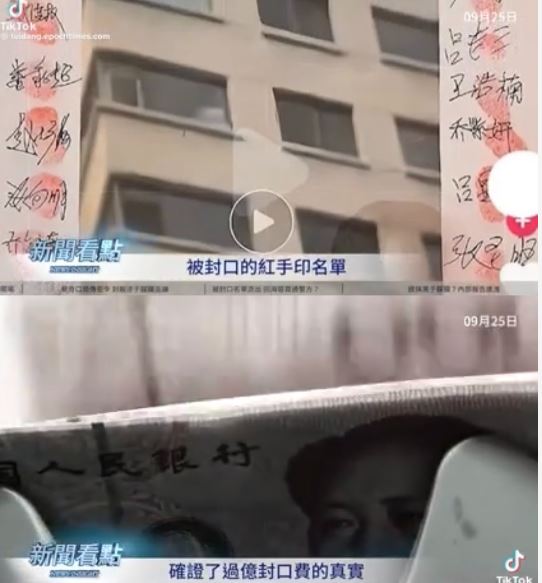 于朦朧墜樓事發當時，有居民爆料，當晚聽見哭喊與東西掉落聲，隨後有人上門給錢要求封口，傳言給封口費的人正是田海蓉。（圖／翻攝自新聞看點 李沐陽YT）