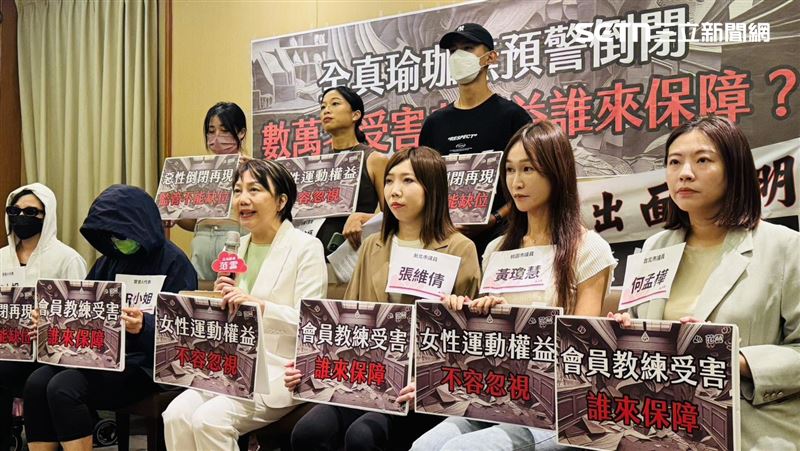 針對全真瑜珈無預警倒閉，民進黨立委范雲舉辦記者會，要求主管機關與檢調介入，保障消費者與勞工權益。（圖／記者柯美儀攝影）