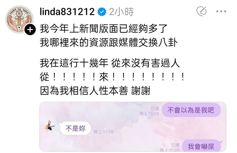 琳妲發文。（圖／翻攝自琳妲Threads）