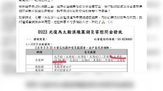 慰問金名單3個鄰被消失　災民領嘸錢心寒
