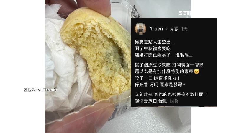 綠豆椪內陷整個發綠