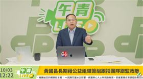 王義川（圖／翻攝自民主進步黨YouTube）