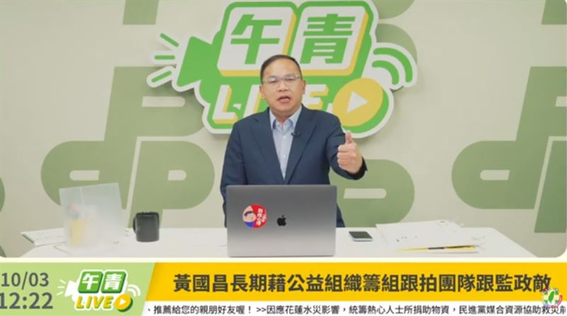 王義川直播批評黃國昌雙標。（圖／翻攝自民主進步黨YouTube）