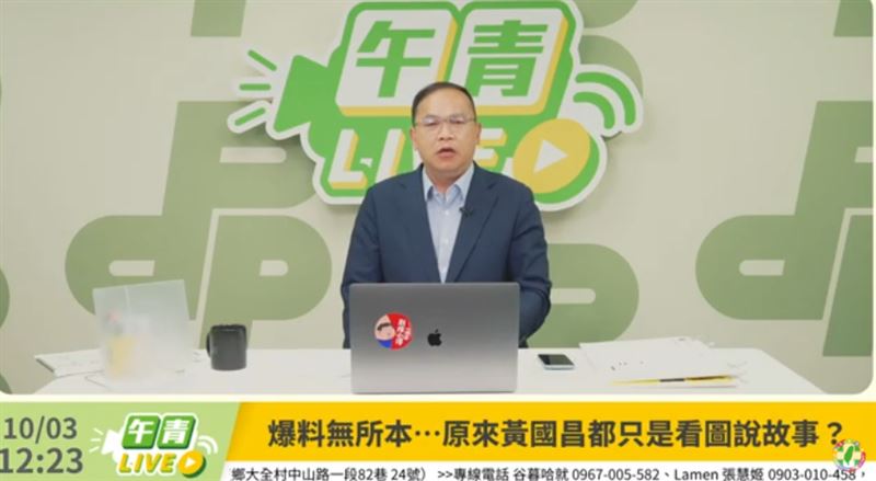 王義川直播批評黃國昌雙標。（圖／翻攝自民主進步黨YouTube）