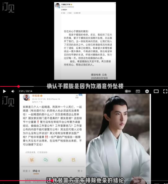 李汀指出，于朦朧死亡後，官方發布訊息的順序異常，最先由已註銷的工作室代替警方傳遞死訊，接著死者母親出面「闢謠」。（圖／翻攝自李汀-汀见YT）