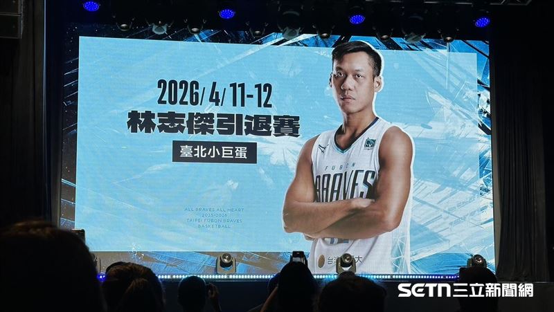 PLG富邦勇士季者，「野」林志在北小巨蛋引退。（／者蔡厚影）