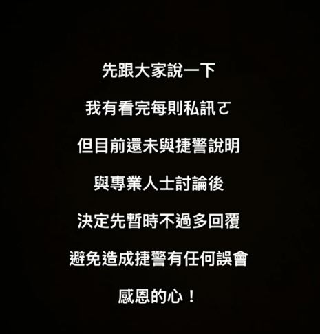 捷警寄發通知書，要求踹老婦的張姓男子到案說明，他本人也在社群平台對此發聲。（圖／翻攝自IG）