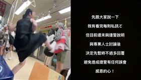 風向變了？警要「北捷飛踢哥」到案說明　全場喊這1句（圖／翻攝自Threads,IG）